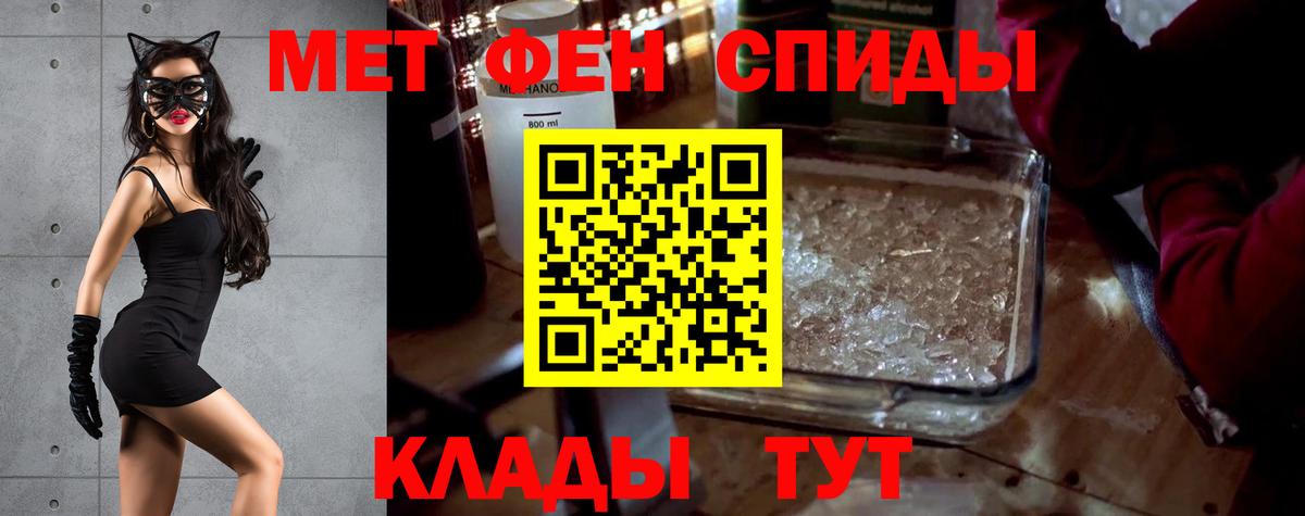 АМФЕТАМИН VHQ Усть-Лабинск