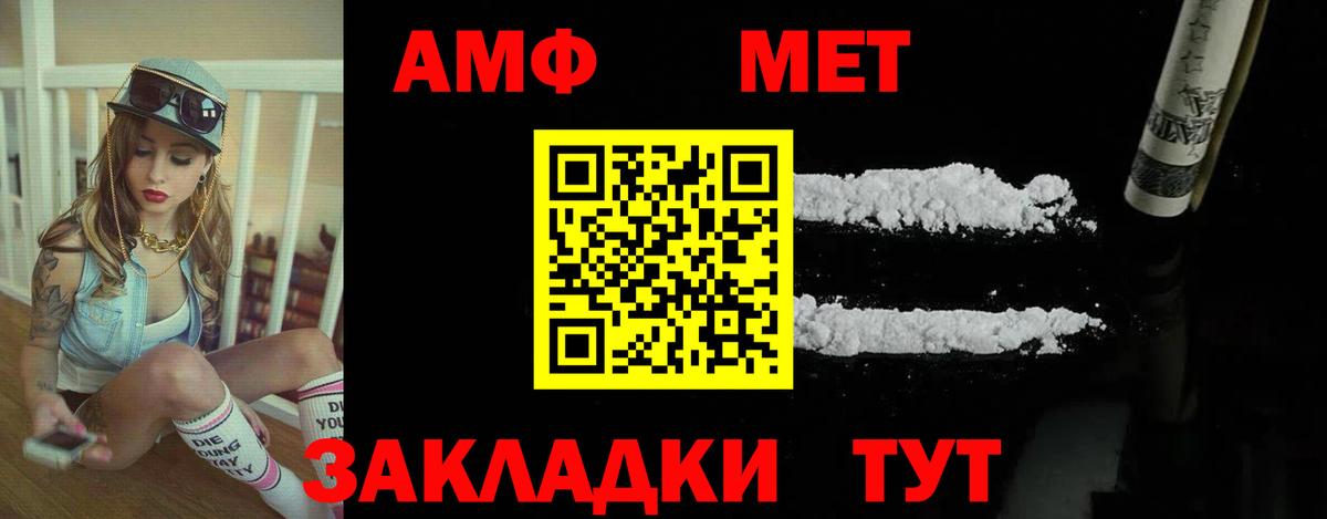 Усть-Лабинск  АМФ  Вход с VPN  Амфетамин Premium 