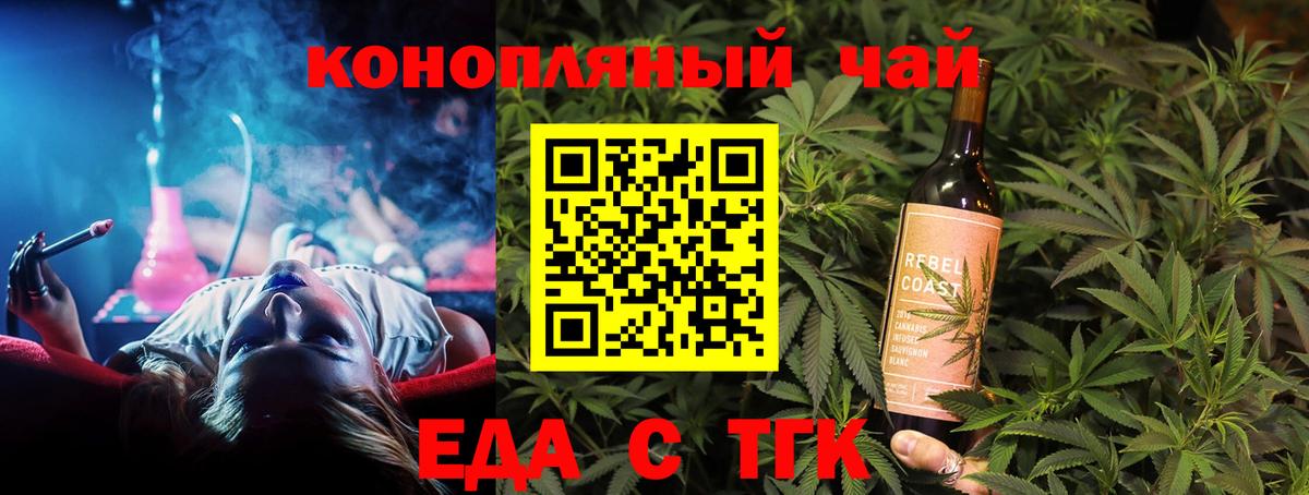 Еда ТГК марихуана Усть-Лабинск