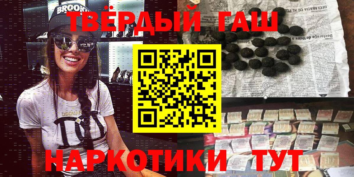 ГАШИШ индика сатива Усть-Лабинск