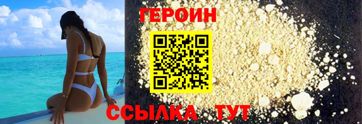Героин гречка  Вход с VPN  Усть-Лабинск 