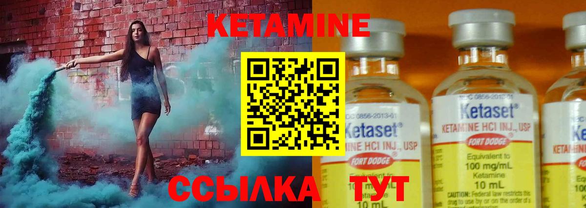 Кетамин VHQ  КЕТАМИН ketamine  Усть-Лабинск  Вход с VPN 