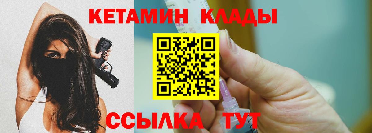 КЕТАМИН ketamine Усть-Лабинск