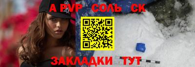 соль ск Будённовск