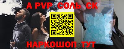 соль ск Будённовск