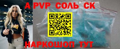 соль ск Будённовск