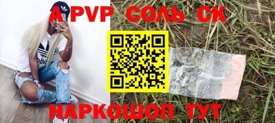 альфа пвп VHQ Бузулук