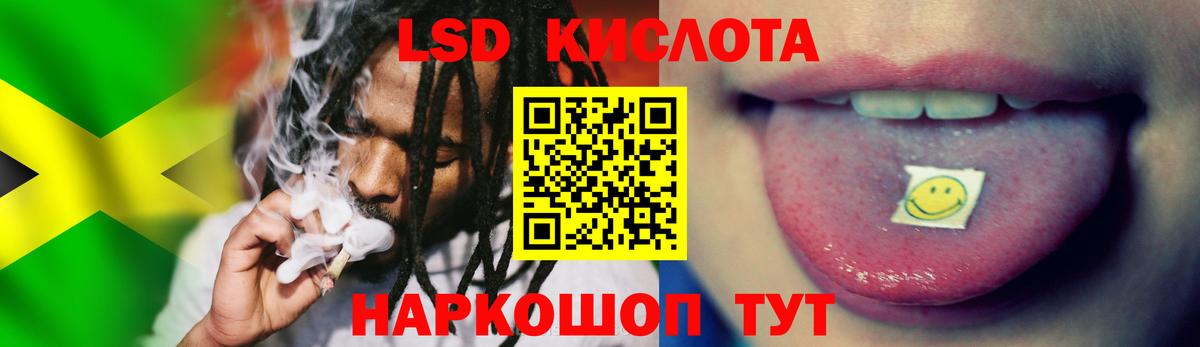 ЛСД экстази кислота Усть-Лабинск