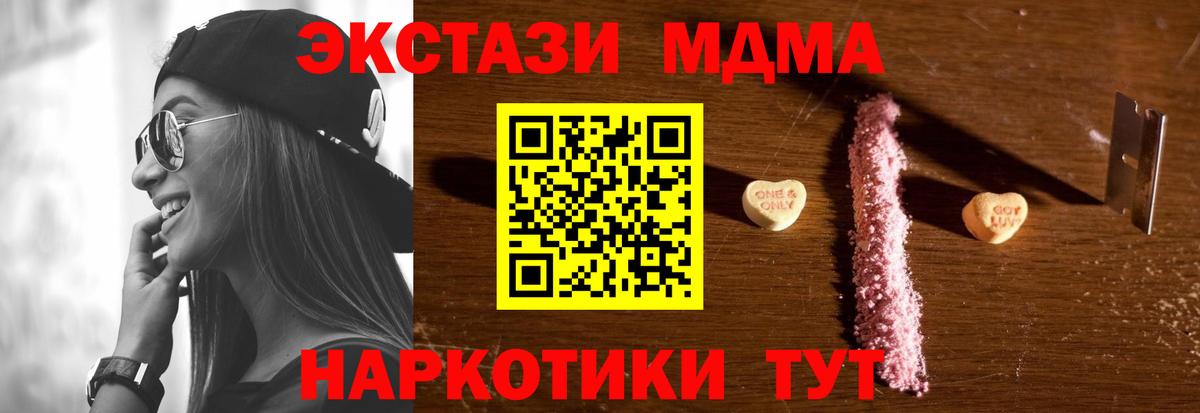 MDMA Molly  MDMA VHQ  Вход с VPN  Усть-Лабинск 