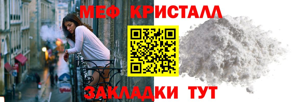 Меф мука Усть-Лабинск