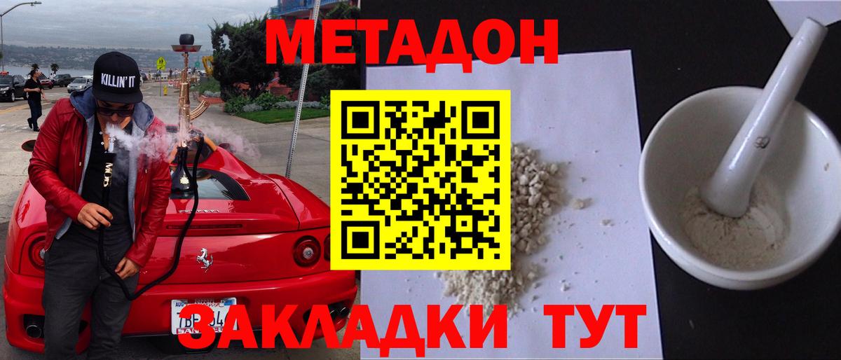 дарк нет какой сайт  Метадон белоснежный  Усть-Лабинск  Вход с VPN  МЕТАДОН VHQ 