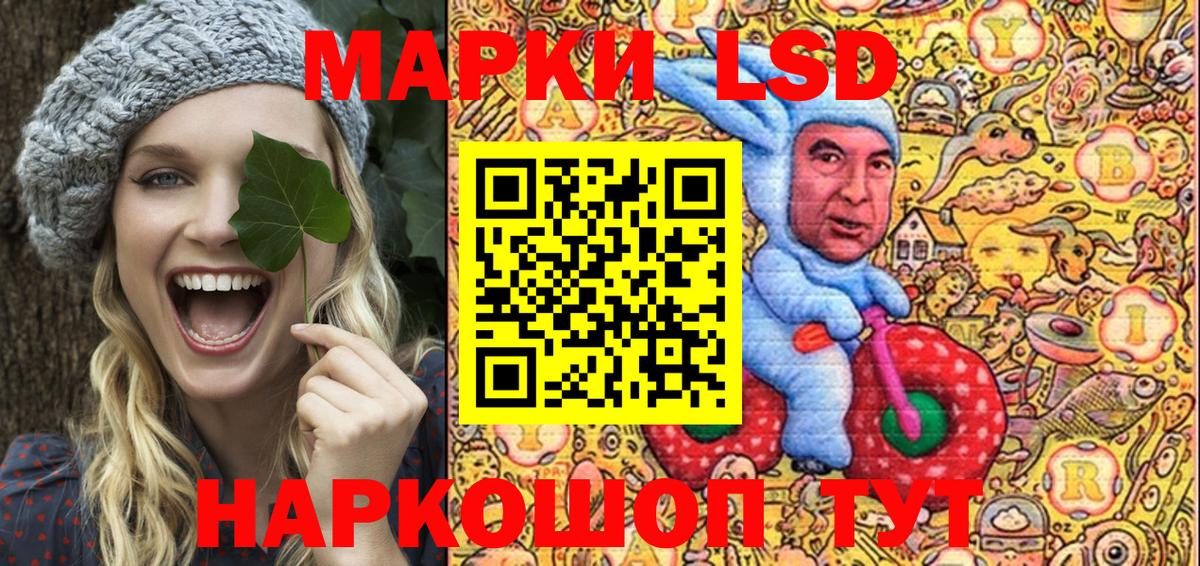 Марки 25I-NBOMe 1500мкг Усть-Лабинск