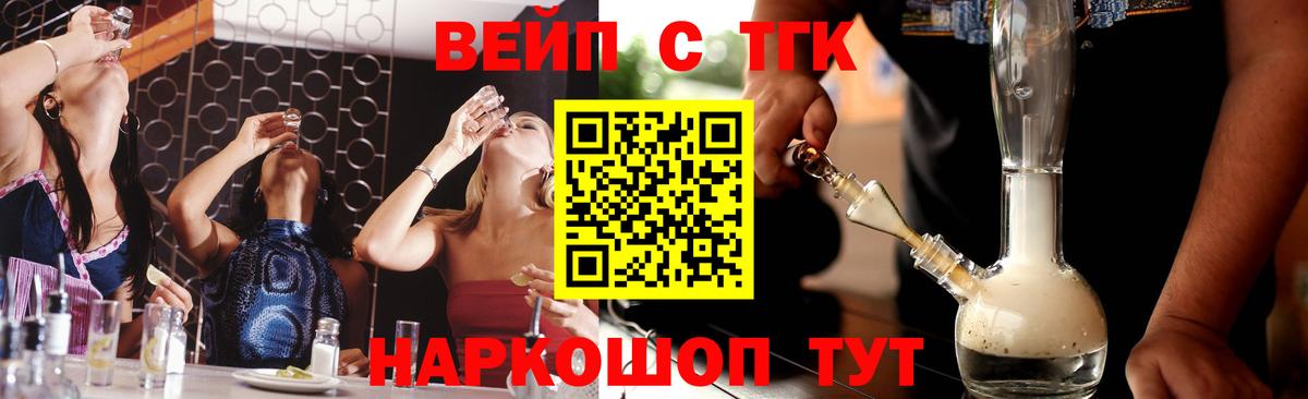 ТГК концентрат  Вход с VPN  ТГК концентрат  MEGA   Усть-Лабинск 